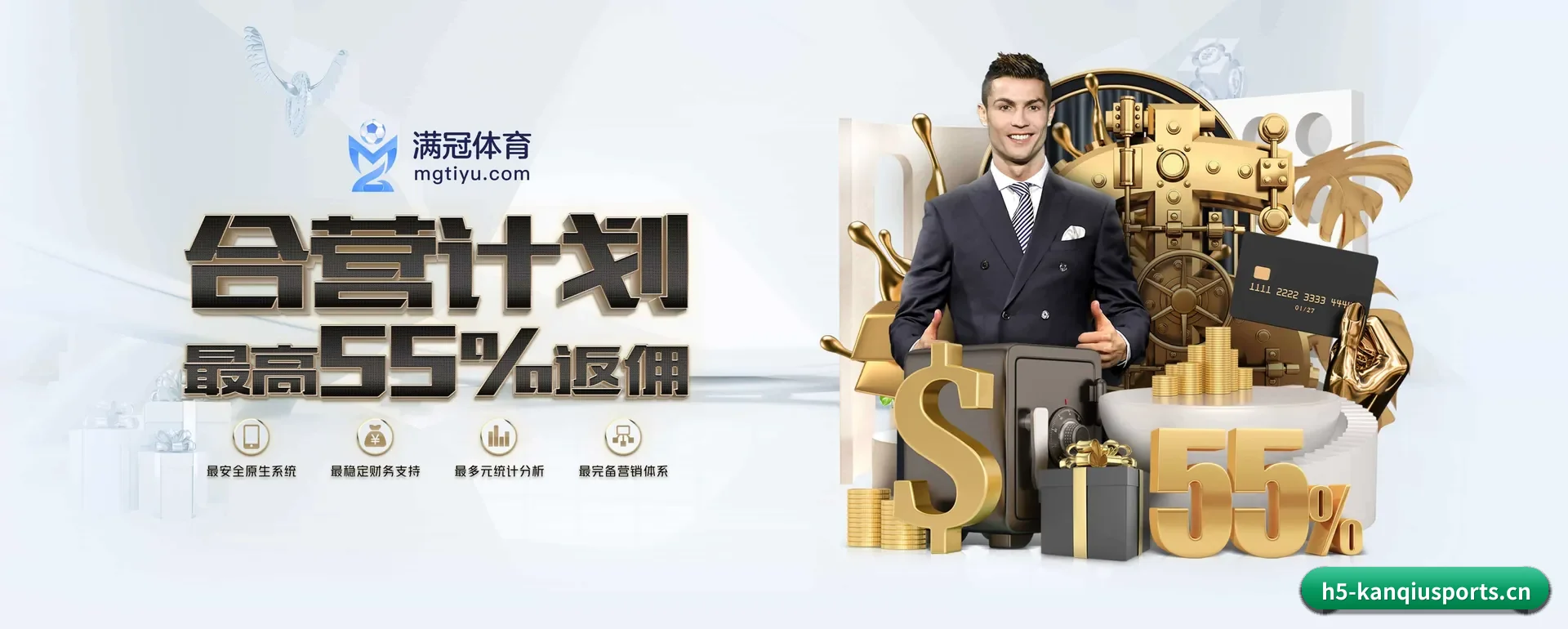 看球体育（KANQIU SPORTS）官方网站 APP
